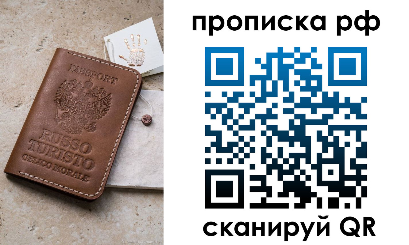 прописка в квартире в Хабаровском крае