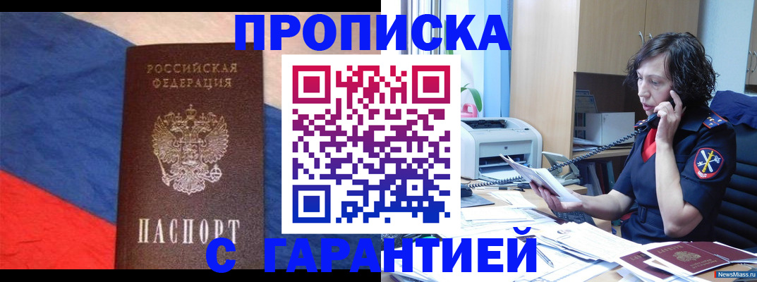 прописка для военкомата в Хабаровском крае