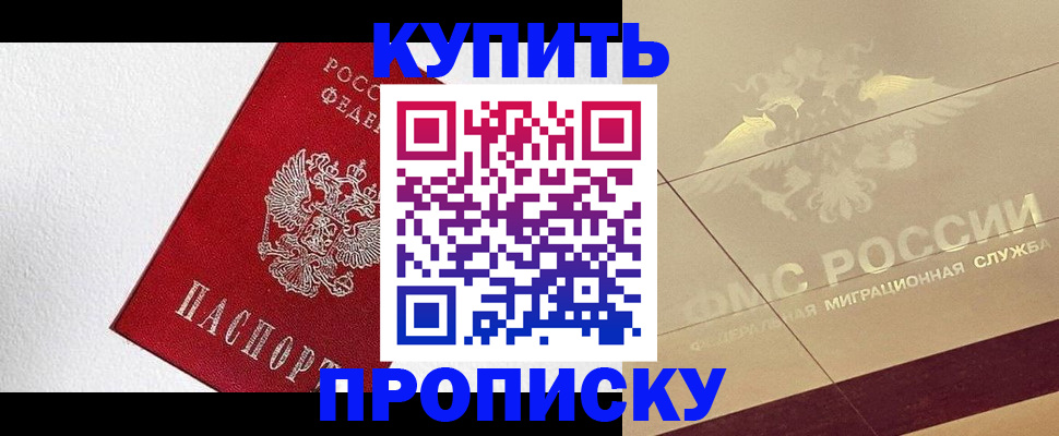 временная регистрация гарантия в Хабаровском крае