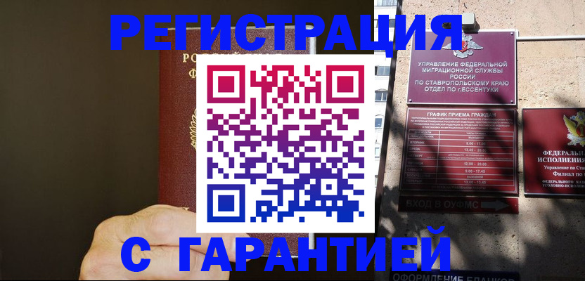 временная регистрация законно в Хабаровском крае