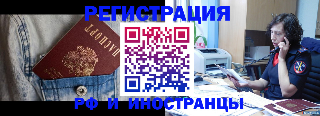 временная регистрация недорого в Хабаровском крае