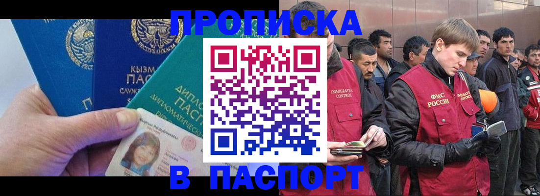 прописка паспорт в Хабаровском крае